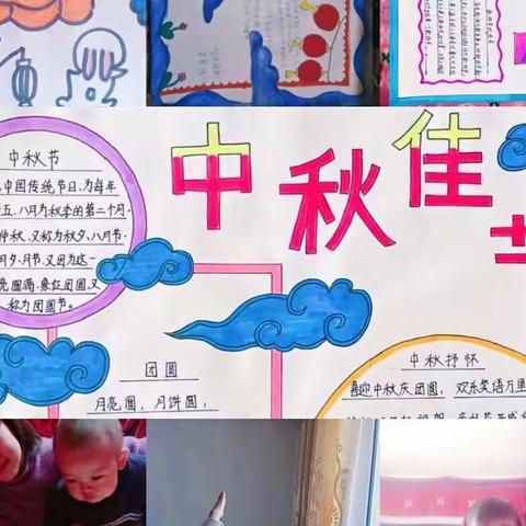 小白杨小学开展“喜迎中秋节·共圆合家梦”主题中秋活动暨“勤勤恳恳育桃李·兢兢业业报党恩”主题教师节活动