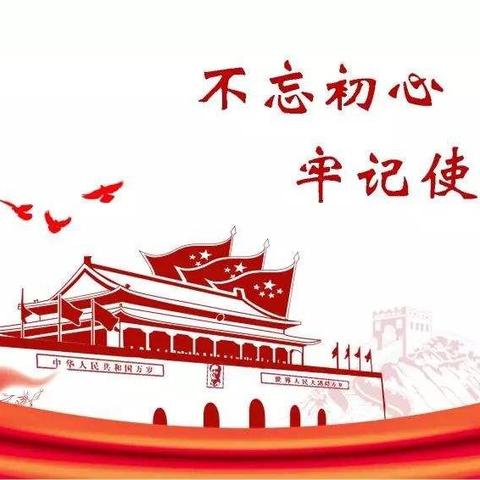 新华东路支行党支部召开支部党员大会