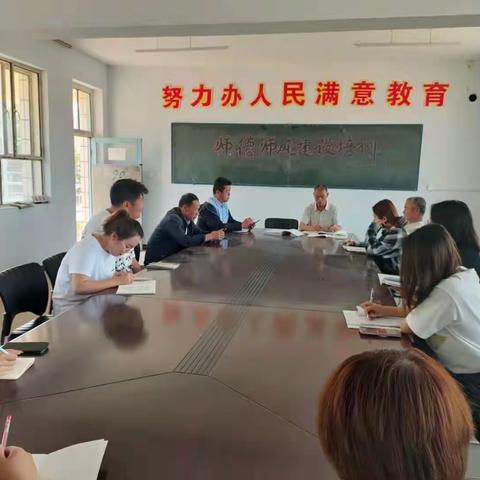 师德师风培训学习