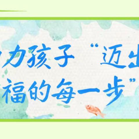 “疫”样时光，“童”样精彩—双福巴蜀实验学校幼儿园葡萄班线上引导