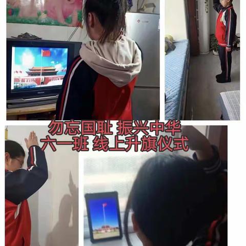 停课不停学  学习不延期——许家沟乡下堡中心小学网课活动掠影