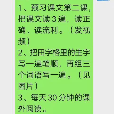 疫情不止步  学习不落幕——许家沟乡下堡中心小学一一中队假期学习活动掠影（八）