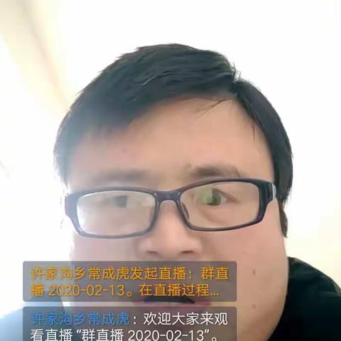 疫情不止步，网课不落幕——许家沟乡下堡中心小学一一中队假期学习活动掠影（十）