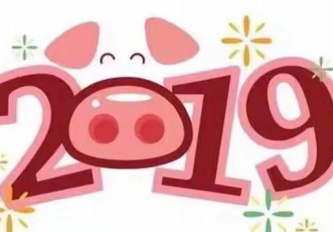 “喜迎元旦，祝福满满”—华鼎星城幼儿园