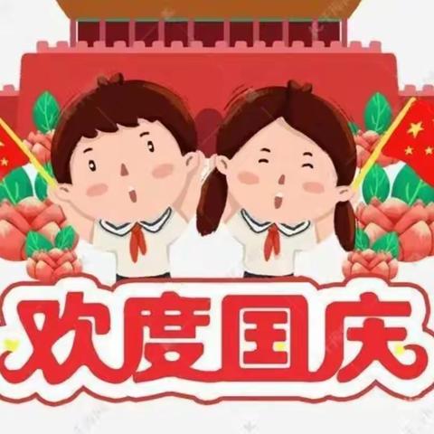 “我爱你，中国”——记刘备寨乡城子幼儿园中班国庆节活动