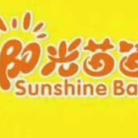 2023年阳光苗苗幼儿园新春祝福及安全提示🌷