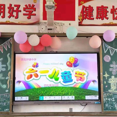 快乐成长～共享同趣～庆六一活动