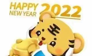 世纪星幼儿园2022年元旦放假通知。