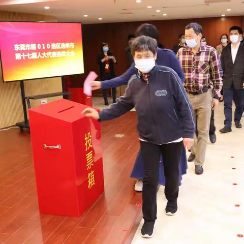 东莞中支积极组织离退休干部参与东莞市人大代表投票选举