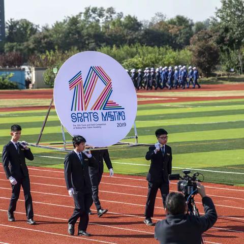北京新英才学校2019年运动会开幕式掠影