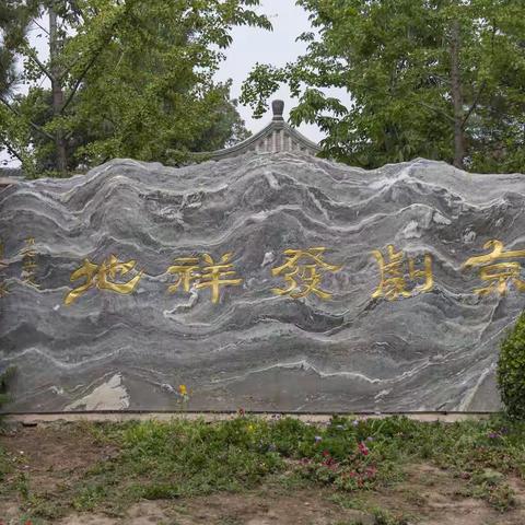 探访90后程派青衣--鲁威