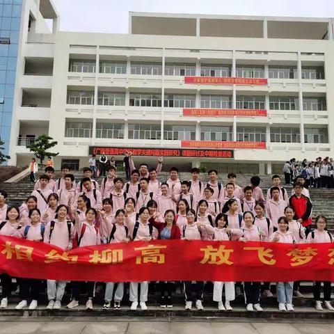 带着梦想，快乐出发;相约名校，梦想起航       ――记1806班柳高铁一研学之旅