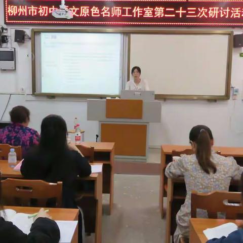 名师引领，行有方向――记拉中《群文阅读在初中语文作文教学中的应用研究》课题活动