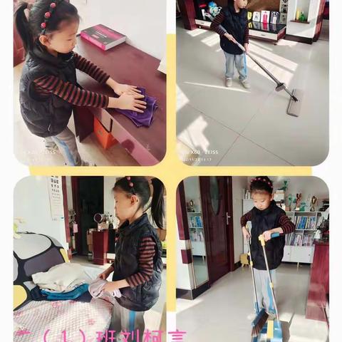 居家抗“疫” 快乐劳动——长征小学二（1）班家务劳动实录