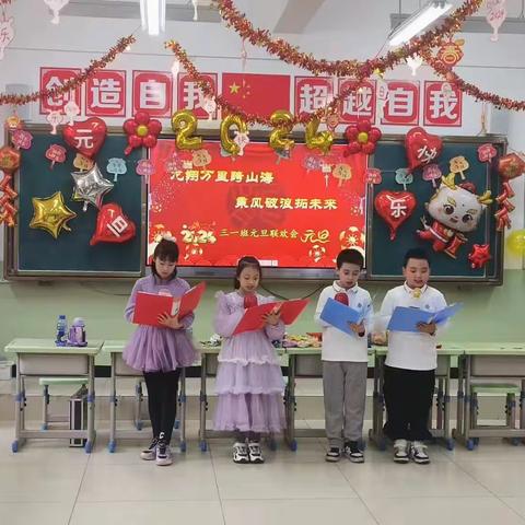 长小三（1）班元旦晚会