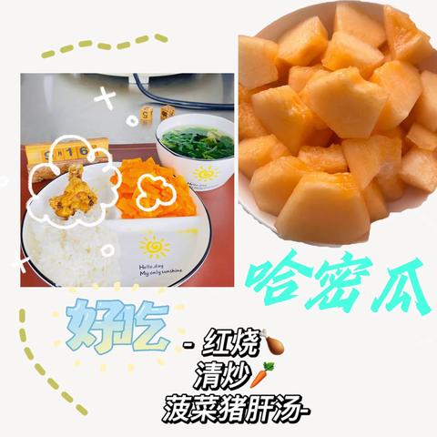 【上海蓓多乐金贝贝幼儿园】第三周食谱