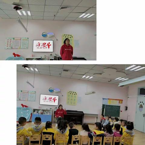 【西安莲湖西城摩尔幼儿园】“感恩有你    一路同行”大班组感恩节主题活动