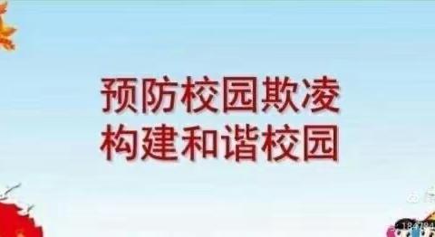 东厦浯田幼儿园防校园欺凌至家长的一封信