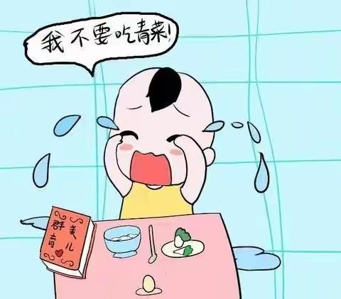 从挑食到光盘，我们这样做……