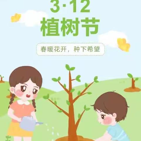 【播种绿色 低碳环保】——华亭涧口小学