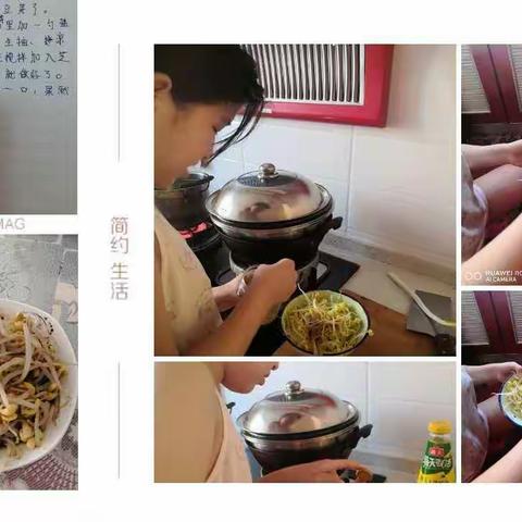 四二班家务打卡——和妈妈学做菜