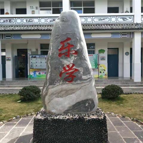 “乐学.静思.成长”——为民小学数学竞赛纪实