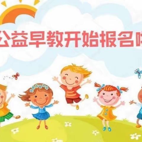 蓝天·向阳幼儿园朵一班