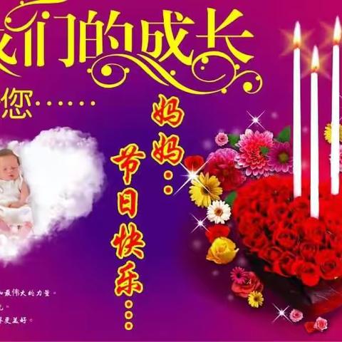 朝阳幼儿园小小二班全体师生祝福  所有的妈妈，  女神节快乐！