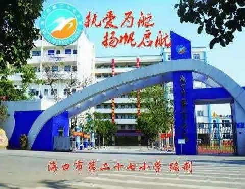 停课不停学，梦想不停歇——记一年级“停课不停学”第四周线上活动课