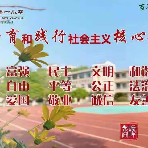 上饶市第一小学三江总校“新时代好少年”展示（三十九）彭奕翔 :香樟小苗 成材不负青云志