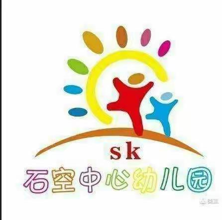 石空镇中心幼儿园大（3）班成长记录册