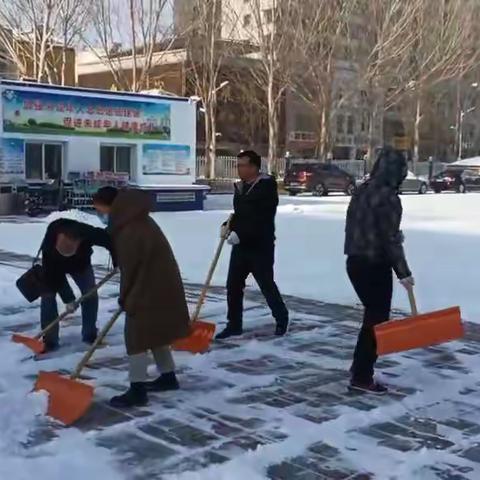 银装素裹校园美，教师扫雪筑安全——平泉市双桥小学扫雪纪实