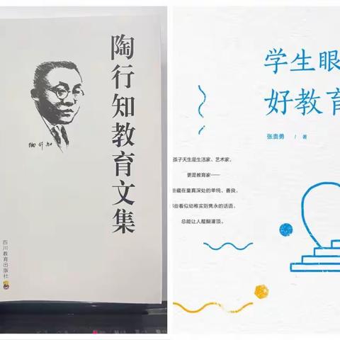 【双桥·教学】学习二十大 奋进新征程——平泉市双桥小学教师读书交流活动