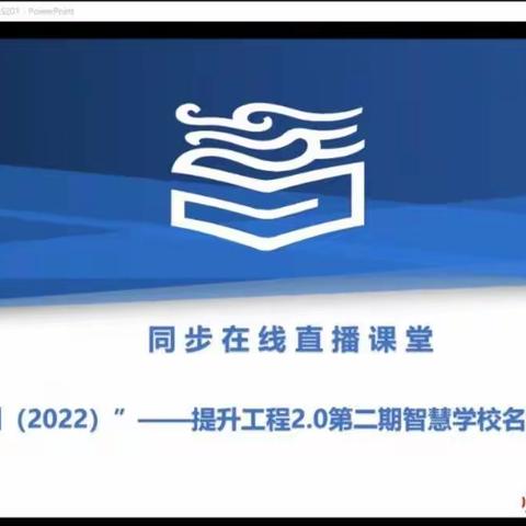 国培计划（2022）——吉林省提升工程2.0