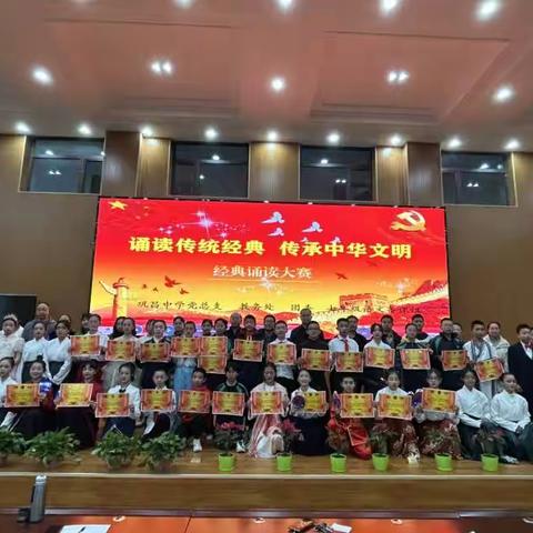巩昌中学七年级开展“典耀中华”主题读书暨“经典诵读大赛”活动