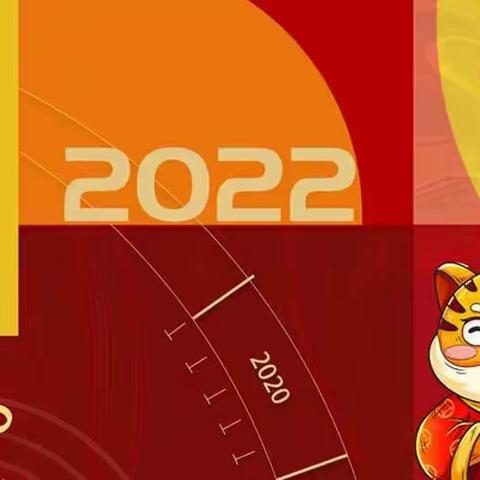 孟母文化教育集团2022元旦放假通知