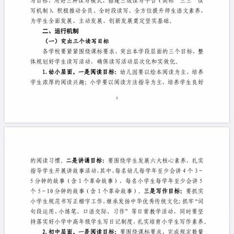 最是书香能致远，腹有诗书气自华——鹿头小学教师讲诵比赛