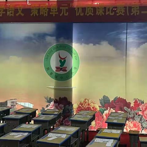 架构策略单元  助力教学策略   ——记万年县小学语文“策略单元”优质课比赛活动（第二片区）