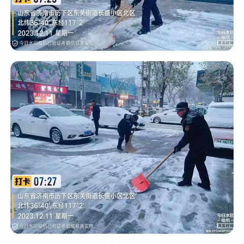 东关城管委：扫雪除冰保畅通 冬季暖人心