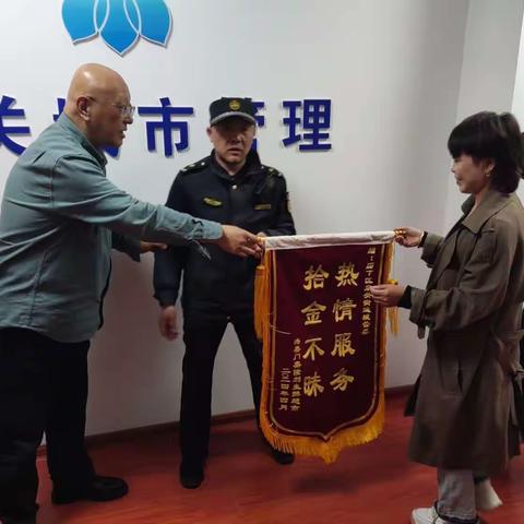 【东关街道】城管队员拾金不昧 辖区商户锦旗致谢