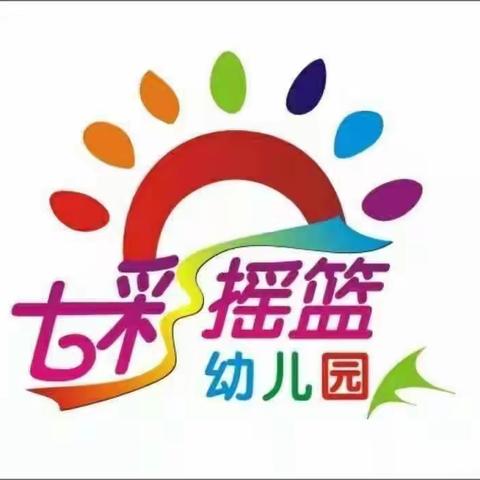 【七彩摇篮幼儿园】小一班🎈第七周精彩分享🎈