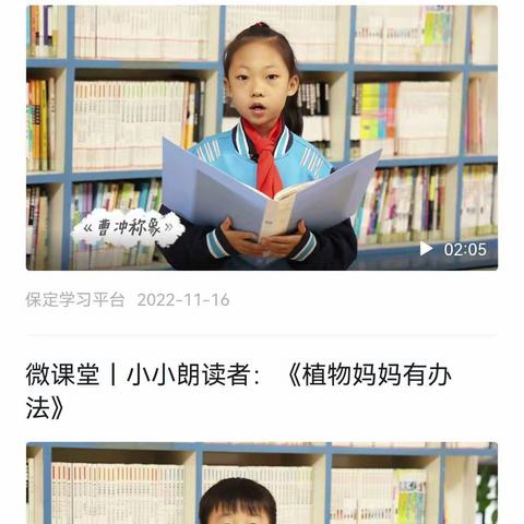 新市场小学四十多名“小小朗读者”荣登强国学习平台。