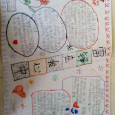 学习雷锋，与时代同行