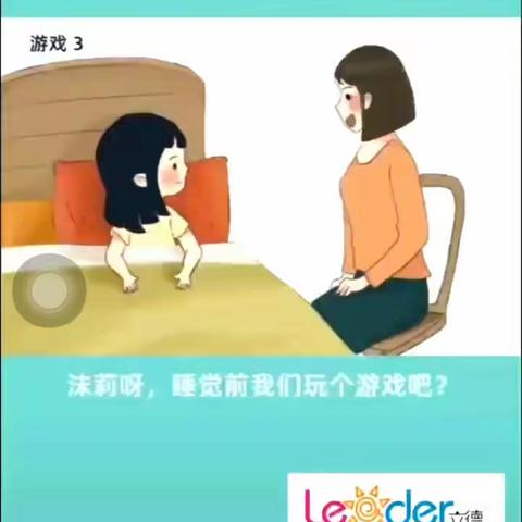 《如何培养孩子的专注力》——怀集县幸福街道中心幼儿园