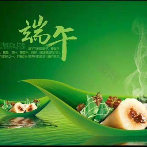 情浓，粽飘香