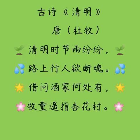 清明祭英烈 传承中国情