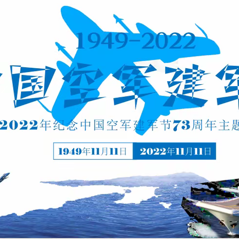 【清优枣小】“碧空寄梦想  空天逐辉煌”红领巾相约蓝天梦——德育主题教育活动纪实