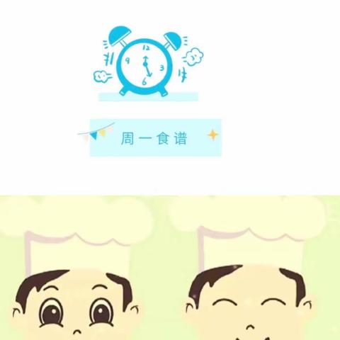 「美兮“食”光」引镇枣园小学一周食谱