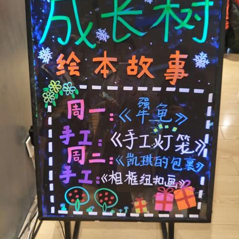 爱＋绘本，阅见未来——绘本课堂进社区活动