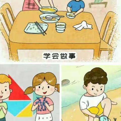 下港镇中心幼儿园《幼小衔接，我们在行动》第七期